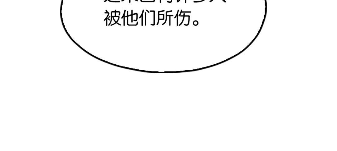 倾城狂妃 第94话 暗访春烟阁 第9页