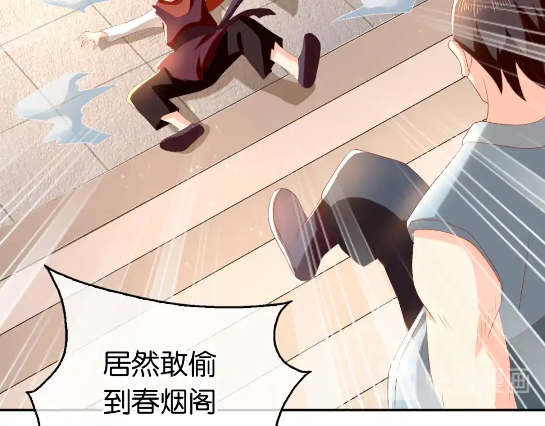 倾城狂妃 第94话 暗访春烟阁 第49页