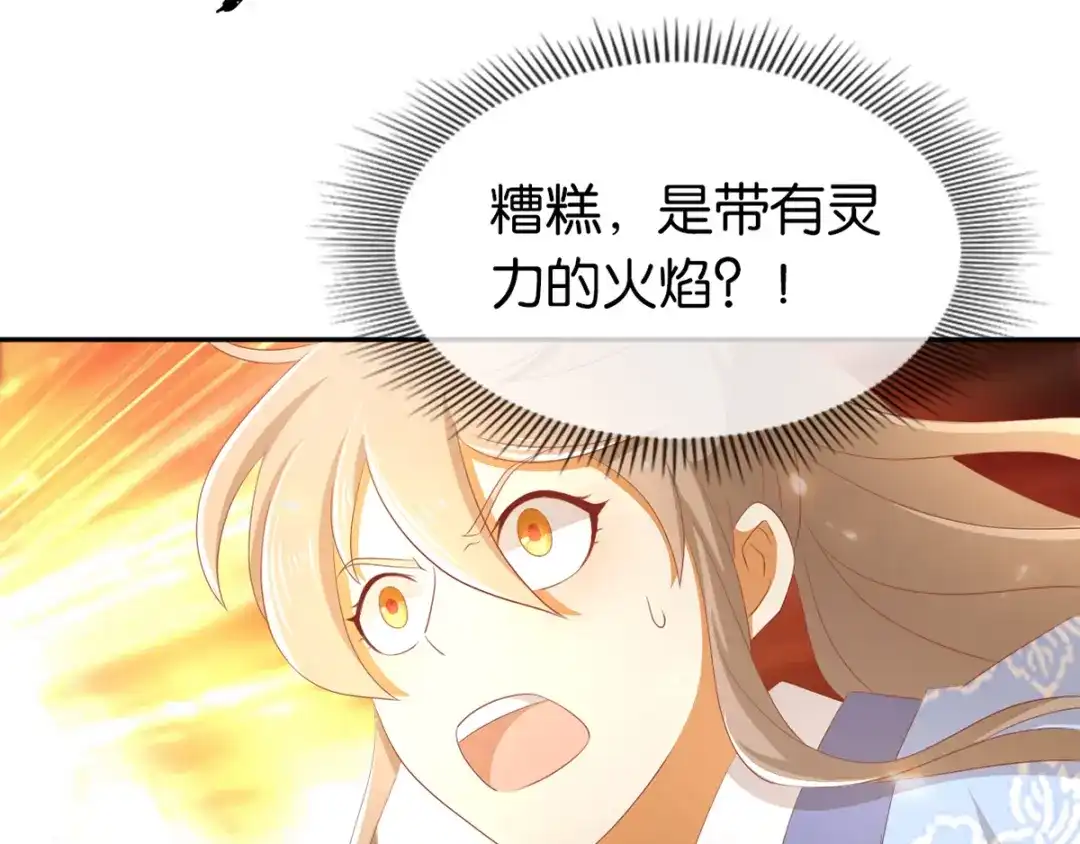 倾城狂妃 第94话 暗访春烟阁 第108页