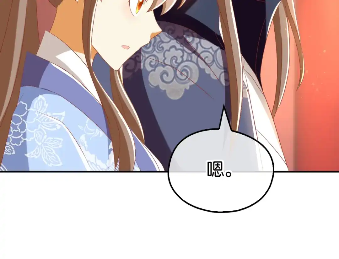 倾城狂妃 第94话 暗访春烟阁 第21页