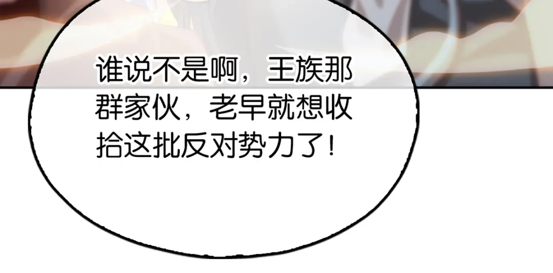 倾城狂妃 第94话 暗访春烟阁 第96页