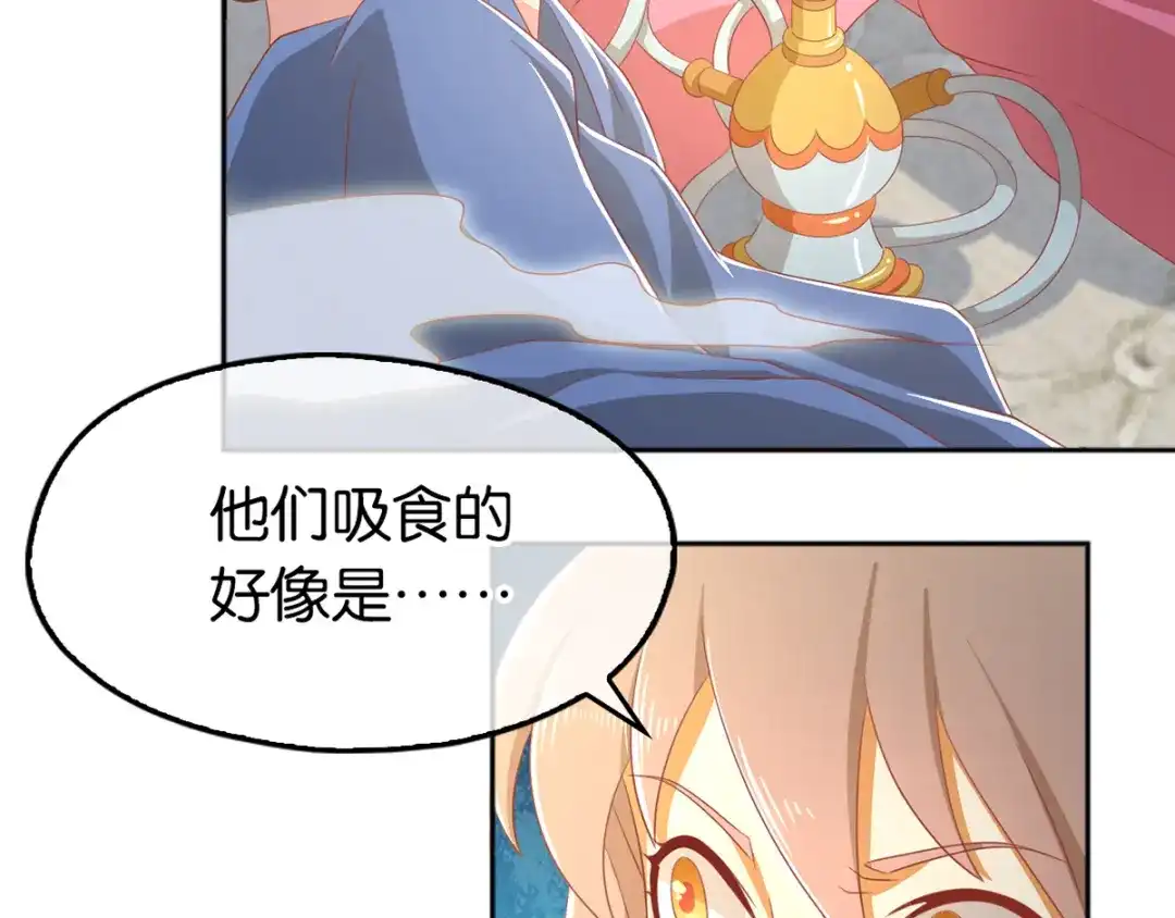 倾城狂妃 第94话 暗访春烟阁 第88页