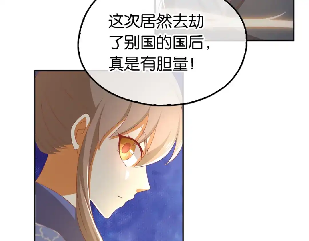 倾城狂妃 第94话 暗访春烟阁 第99页