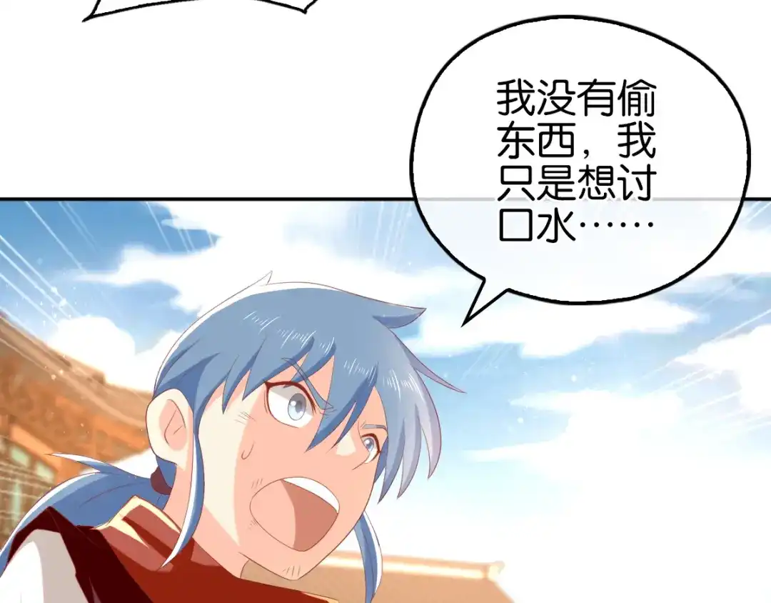 倾城狂妃 第94话 暗访春烟阁 第51页
