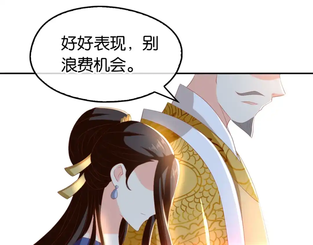 倾城狂妃 第94话 暗访春烟阁 第29页