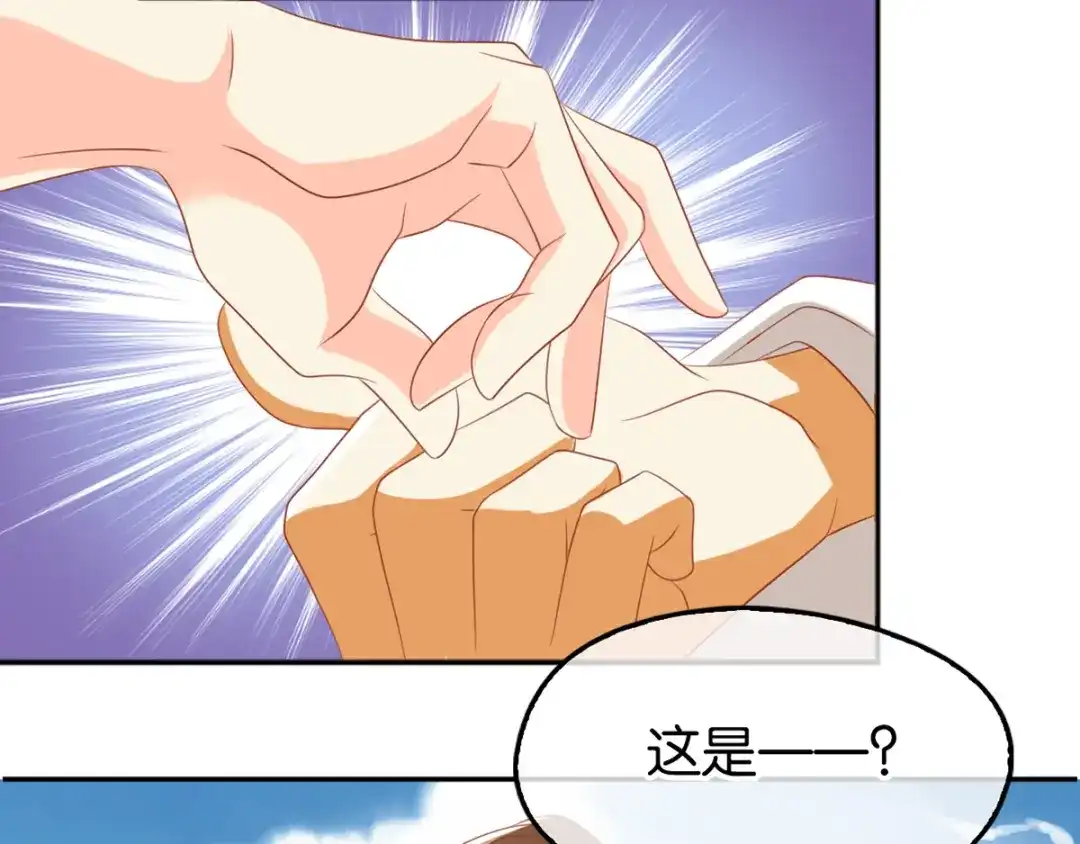 倾城狂妃 第94话 暗访春烟阁 第69页
