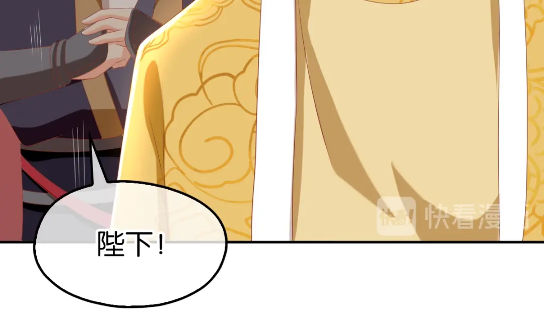 倾城狂妃 第94话 暗访春烟阁 第13页