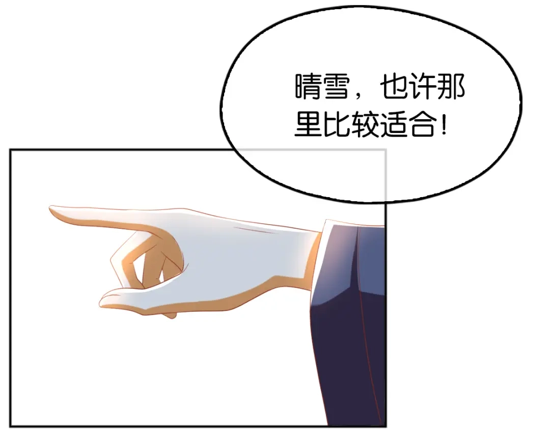 倾城狂妃 第94话 暗访春烟阁 第40页