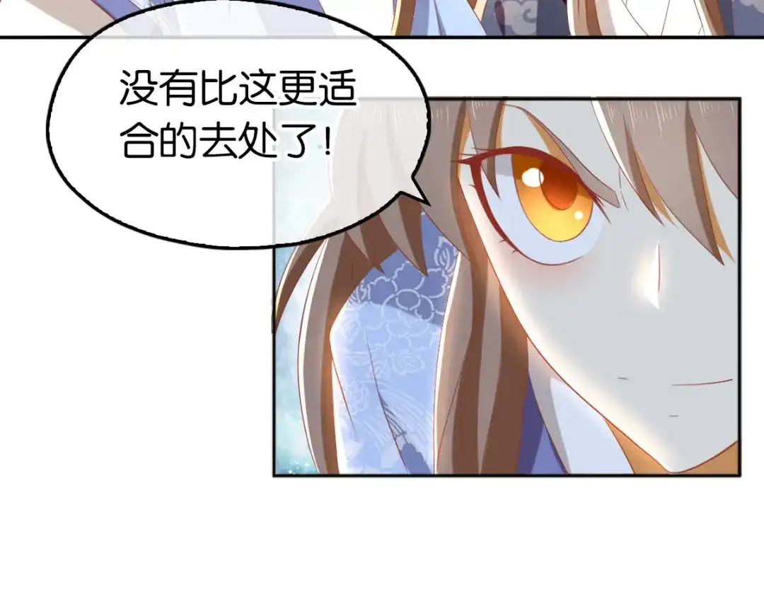 倾城狂妃 第94话 暗访春烟阁 第45页