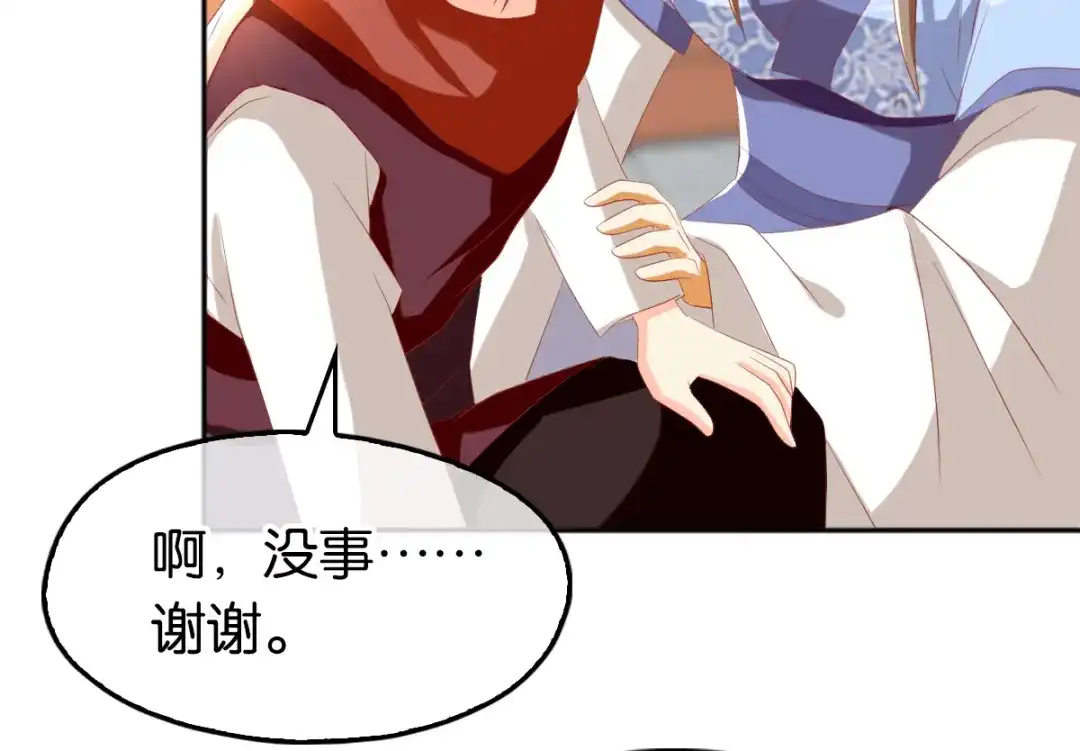 倾城狂妃 第94话 暗访春烟阁 第58页