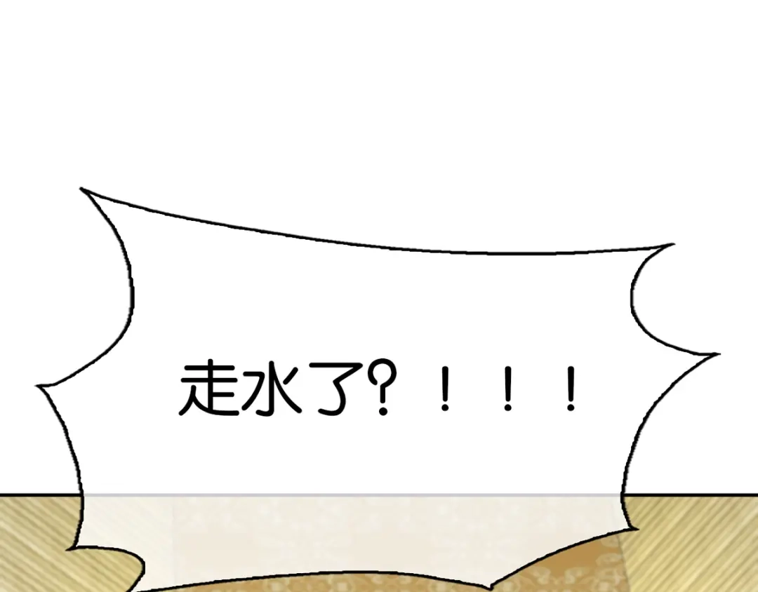 倾城狂妃 第94话 暗访春烟阁 第102页