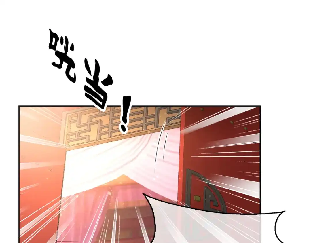 倾城狂妃 第94话 暗访春烟阁 第46页