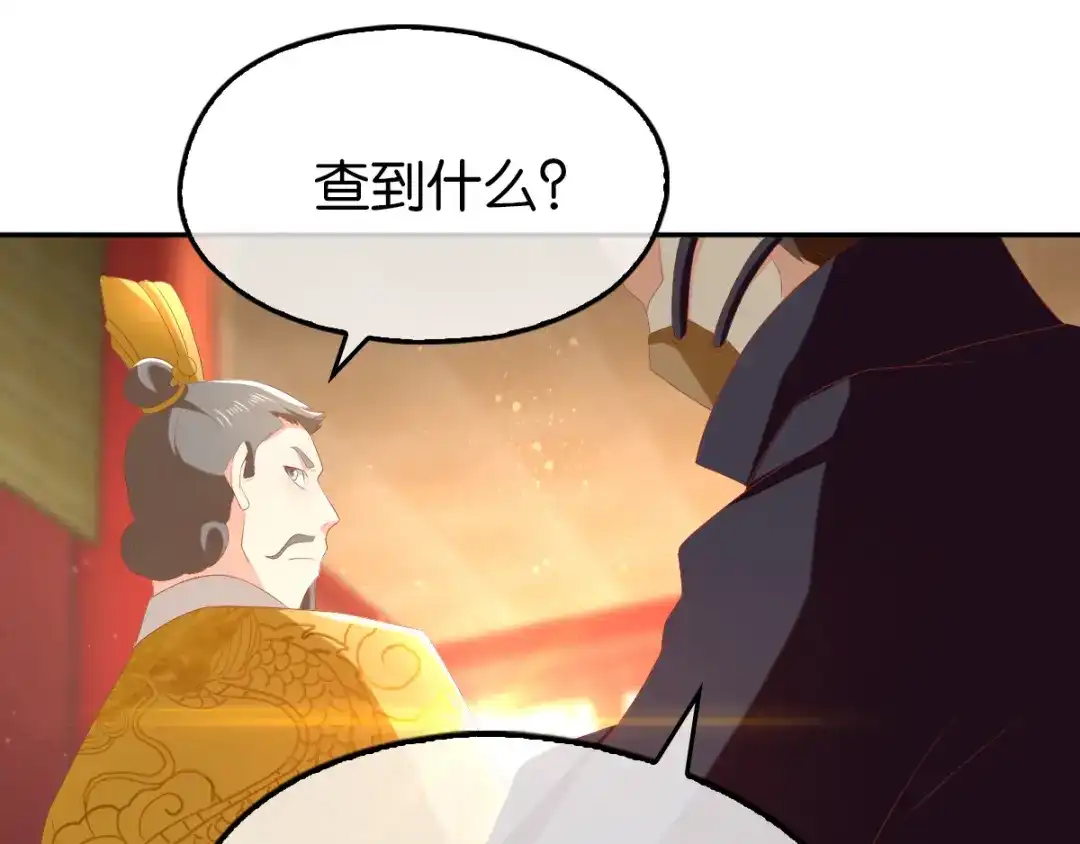 倾城狂妃 第94话 暗访春烟阁 第14页