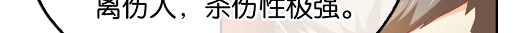 倾城狂妃 第94话 暗访春烟阁 第7页