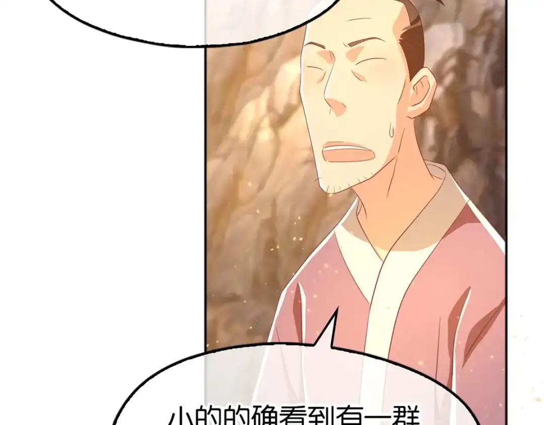 倾城狂妃 第95话 左丘宛如再次动手 第63页