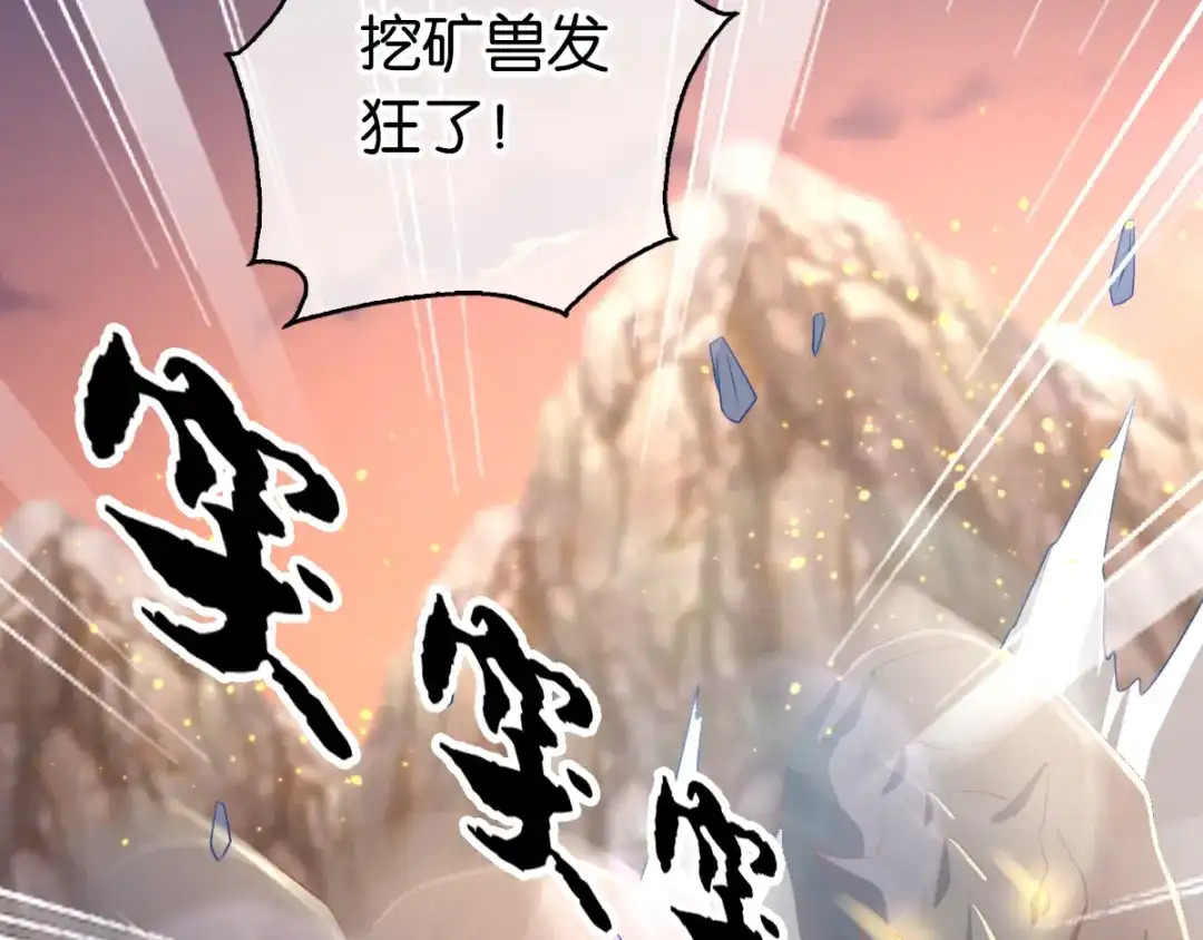 倾城狂妃 第95话 左丘宛如再次动手 第76页