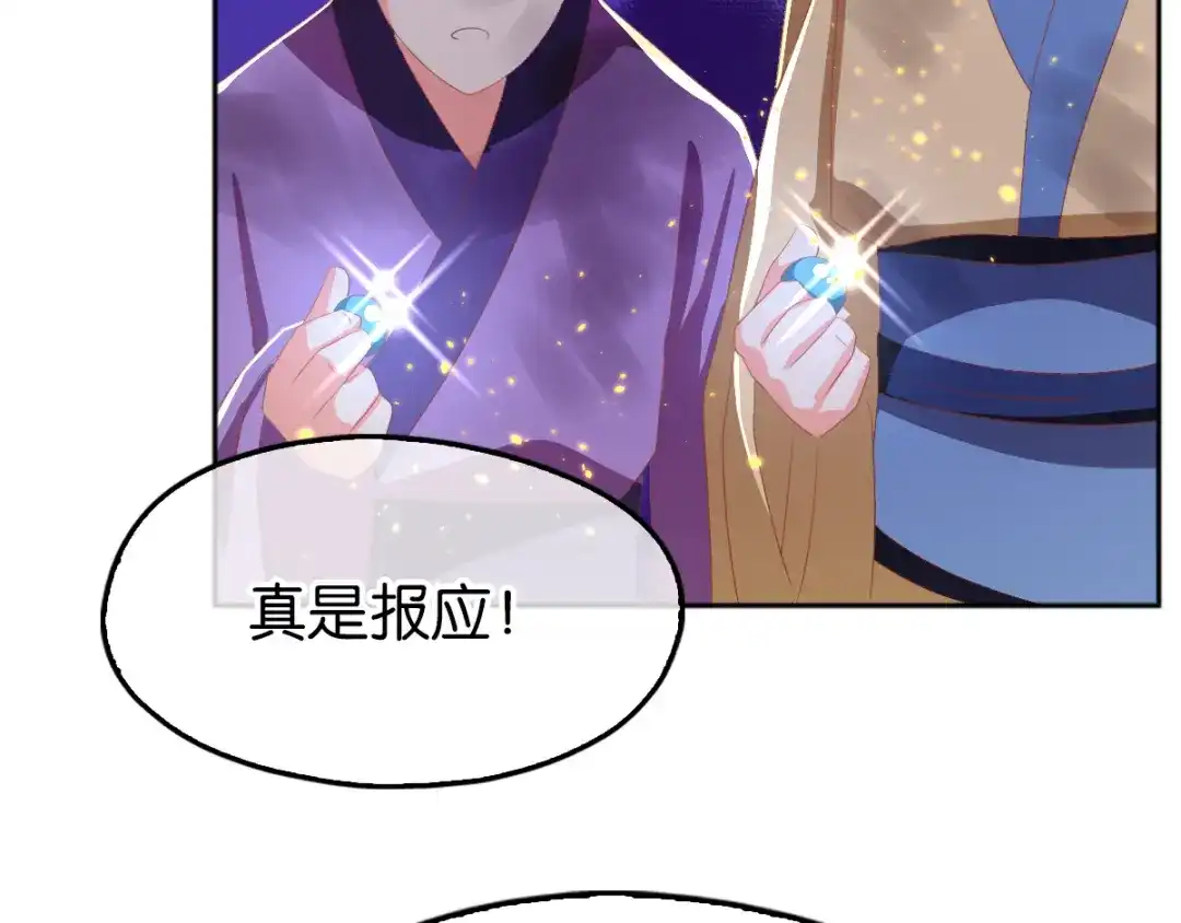 倾城狂妃 第95话 左丘宛如再次动手 第33页