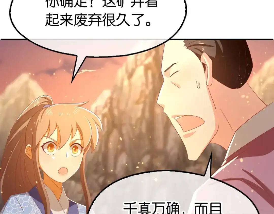 倾城狂妃 第95话 左丘宛如再次动手 第67页