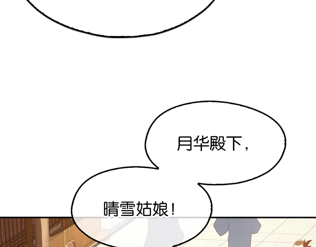 倾城狂妃 第95话 左丘宛如再次动手 第46页
