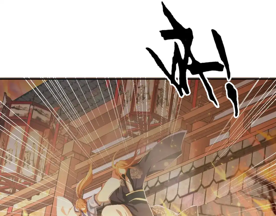 倾城狂妃 第95话 左丘宛如再次动手 第21页