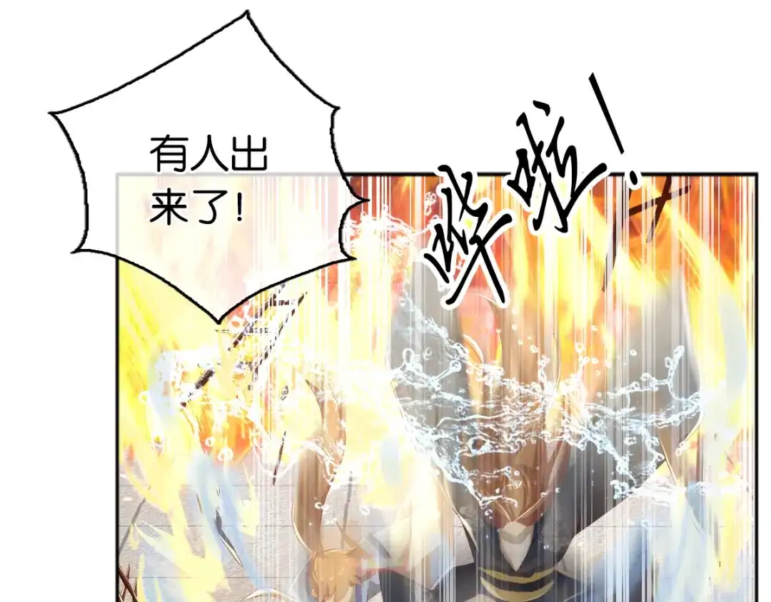 倾城狂妃 第95话 左丘宛如再次动手 第24页