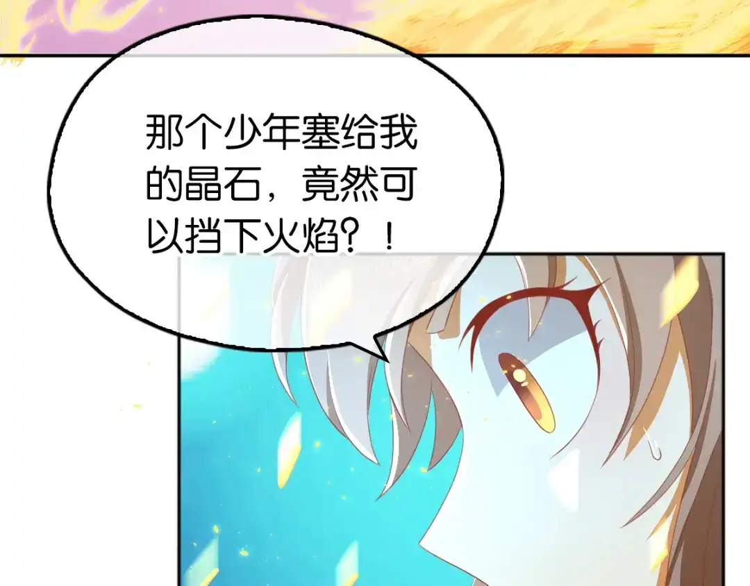 倾城狂妃 第95话 左丘宛如再次动手 第14页