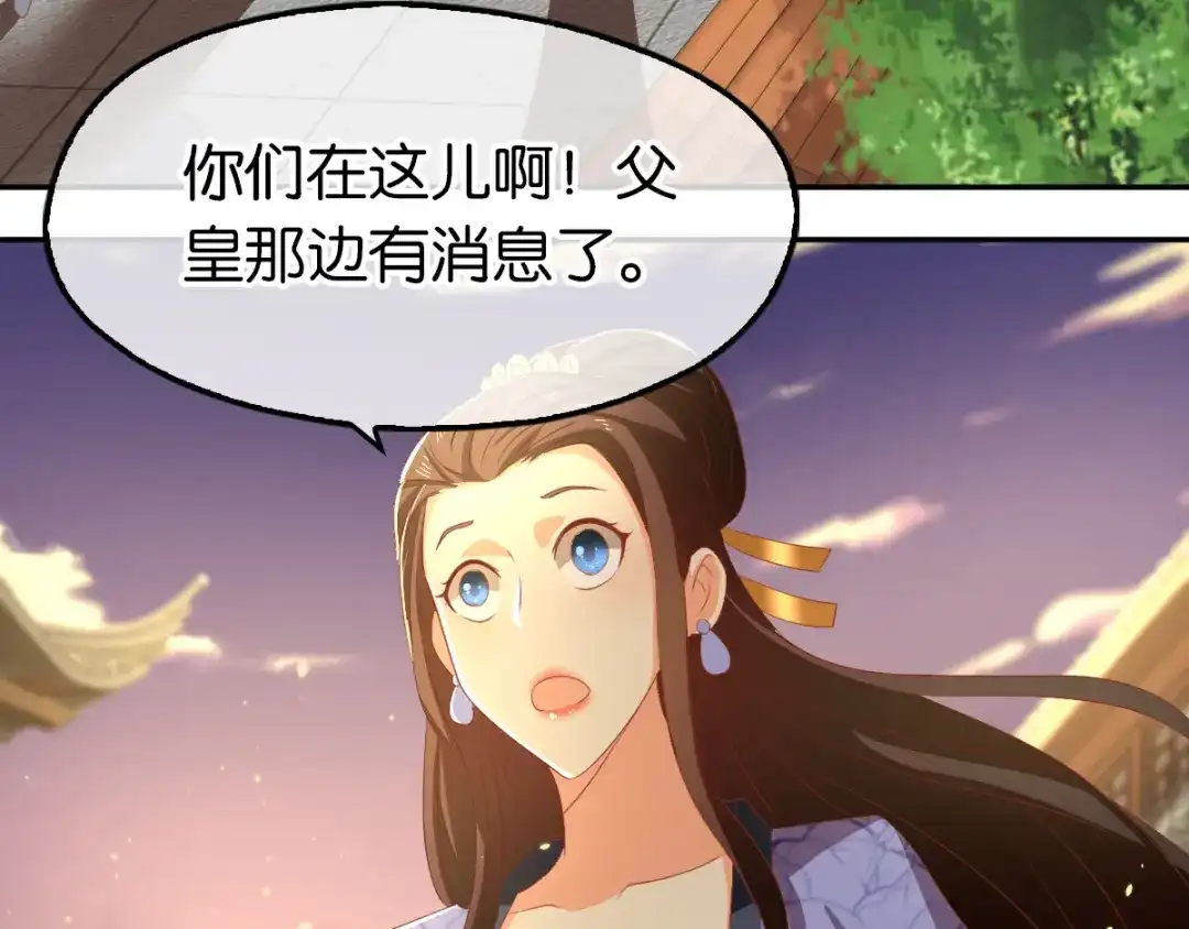倾城狂妃 第95话 左丘宛如再次动手 第49页