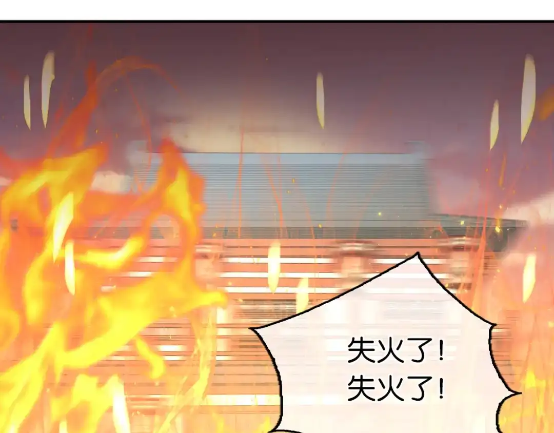 倾城狂妃 第95话 左丘宛如再次动手 第18页