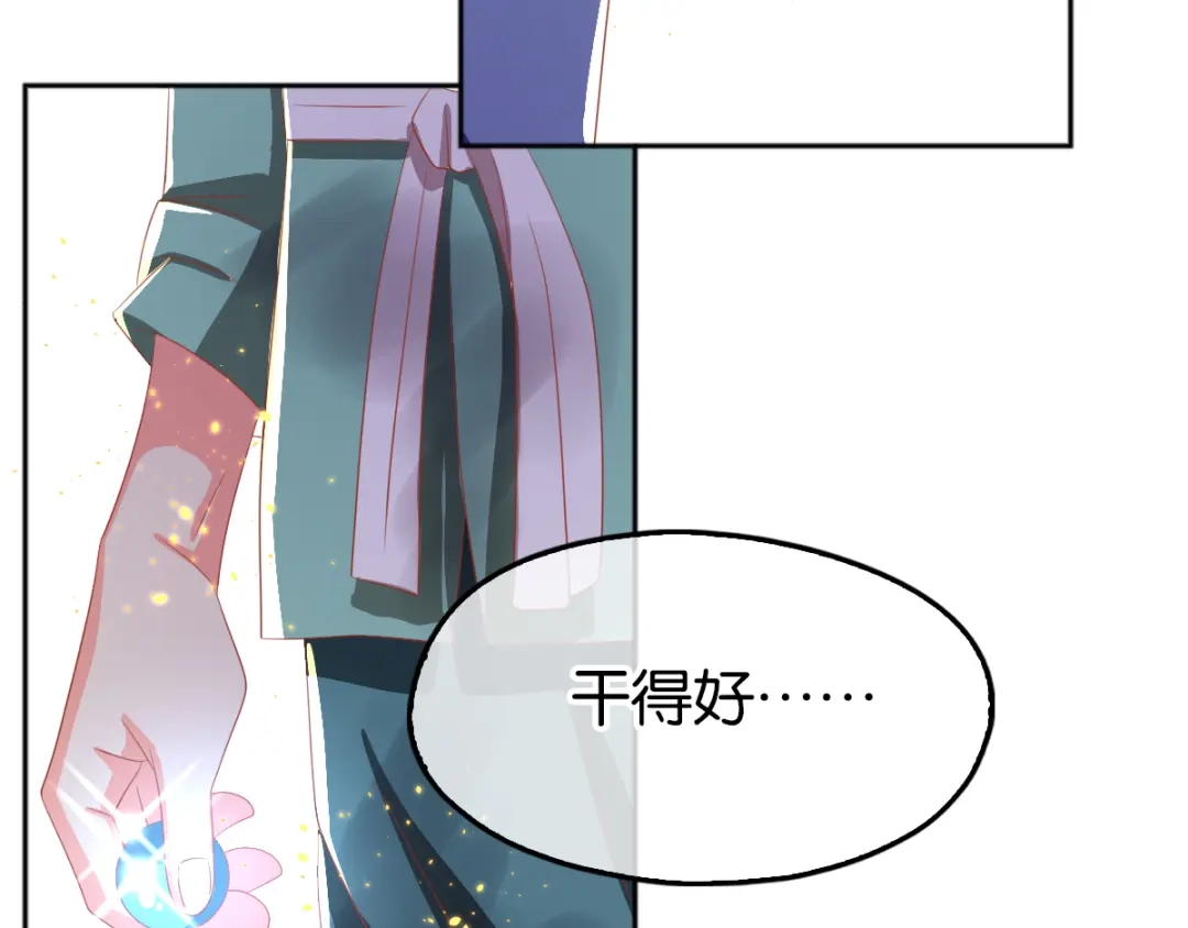 倾城狂妃 第95话 左丘宛如再次动手 第31页