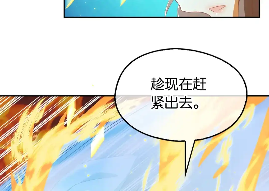 倾城狂妃 第95话 左丘宛如再次动手 第15页