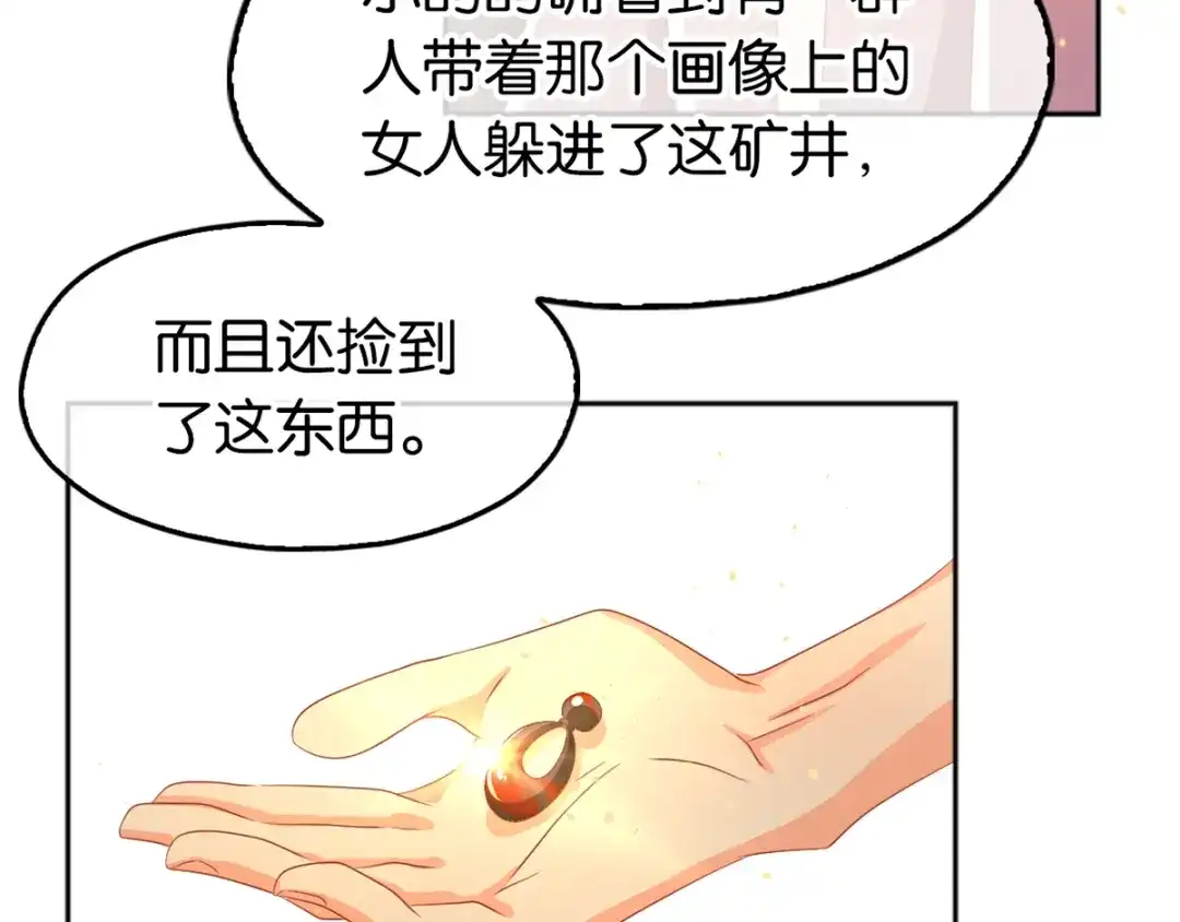 倾城狂妃 第95话 左丘宛如再次动手 第64页