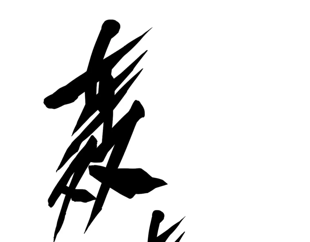 倾城狂妃 第95话 左丘宛如再次动手 第72页