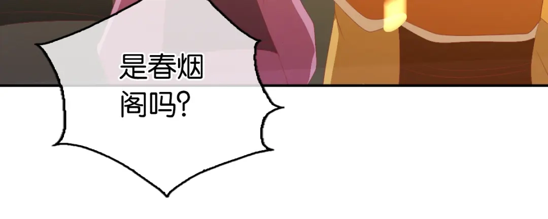 倾城狂妃 第95话 左丘宛如再次动手 第20页