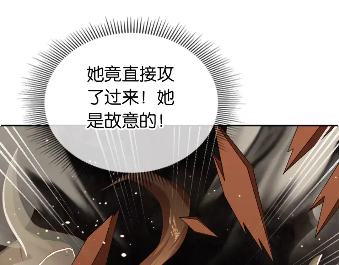 倾城狂妃 第95话 左丘宛如再次动手 第95页