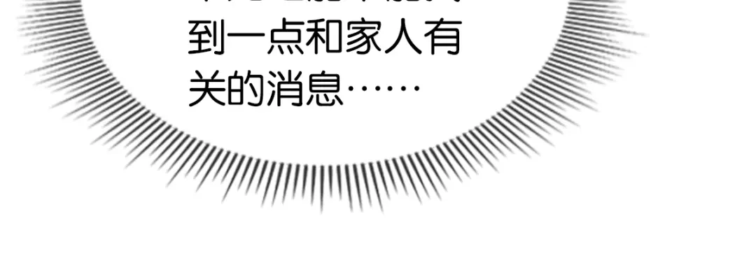 倾城狂妃 第95话 左丘宛如再次动手 第55页