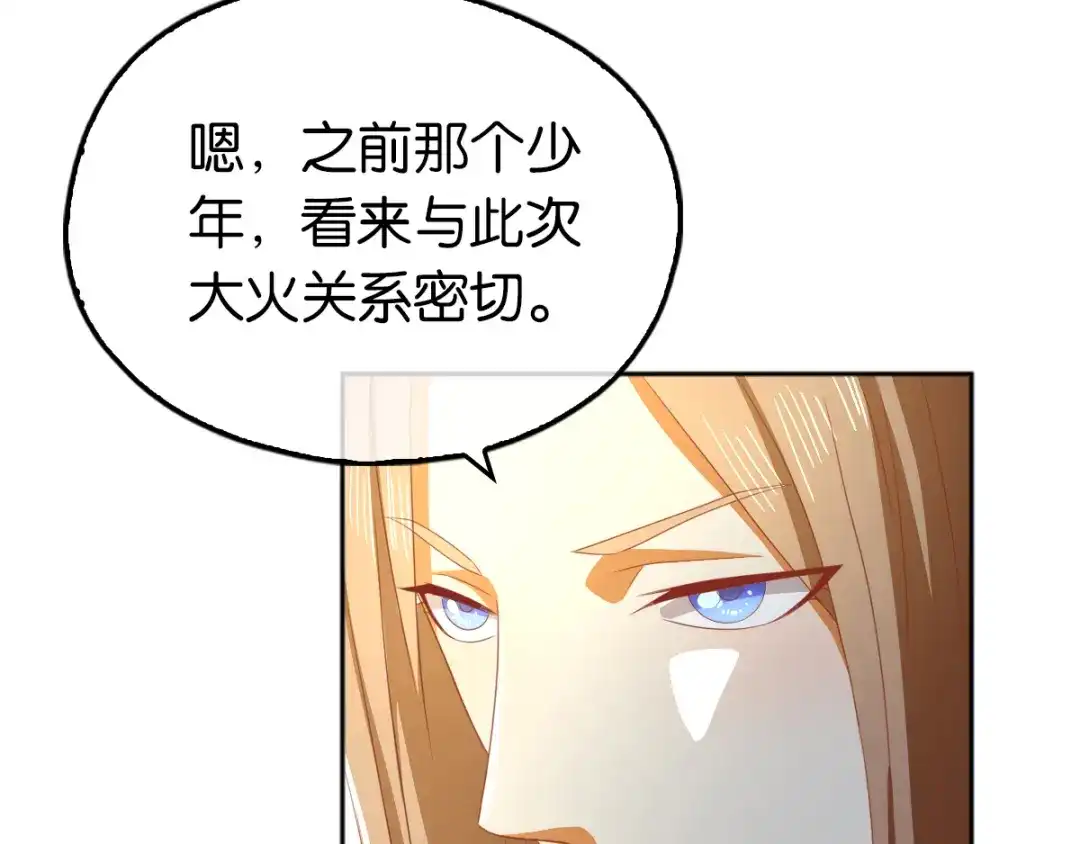 倾城狂妃 第95话 左丘宛如再次动手 第36页