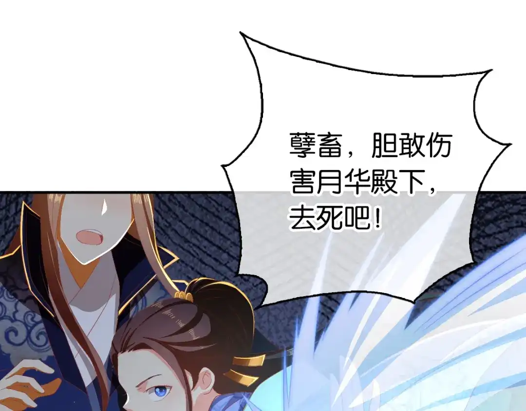 倾城狂妃 第95话 左丘宛如再次动手 第88页