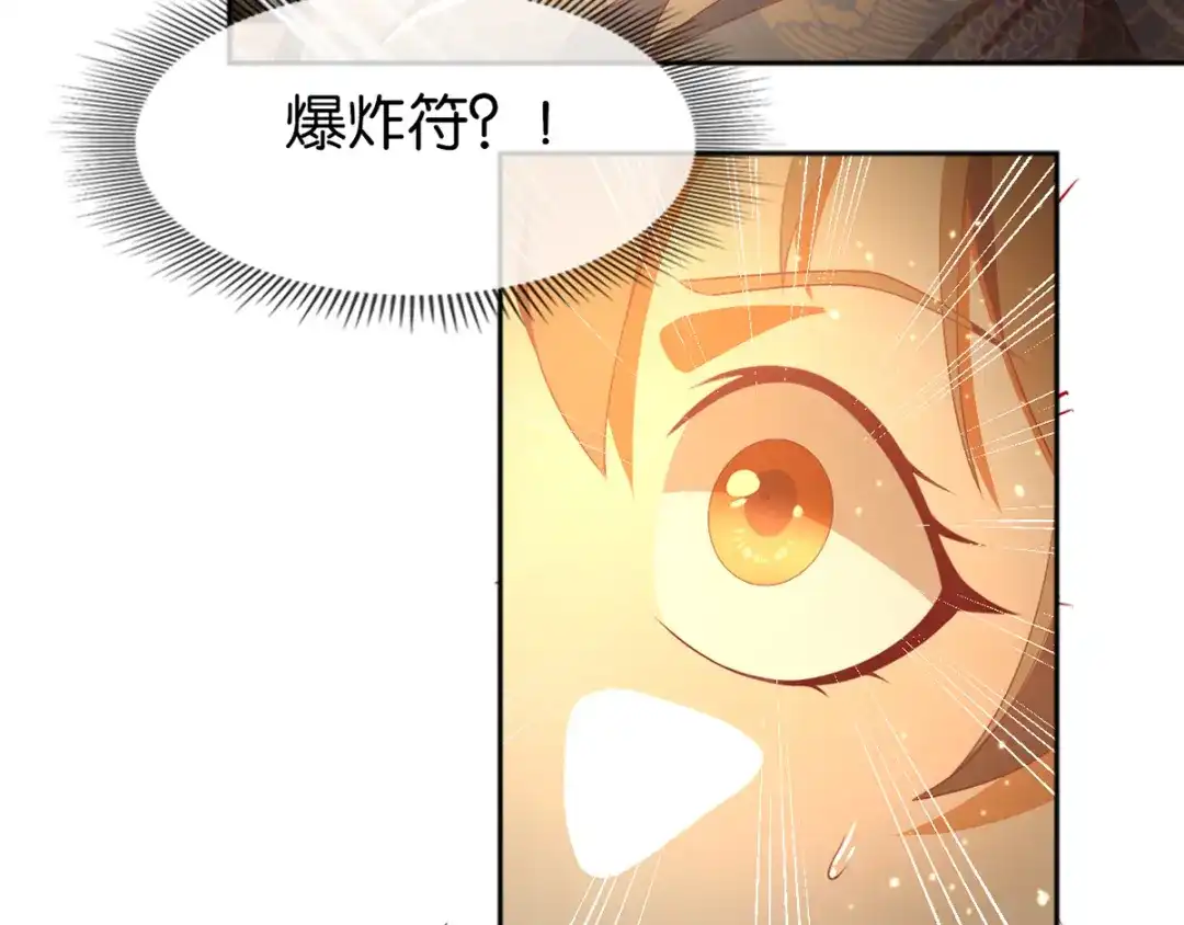 倾城狂妃 第95话 左丘宛如再次动手 第99页