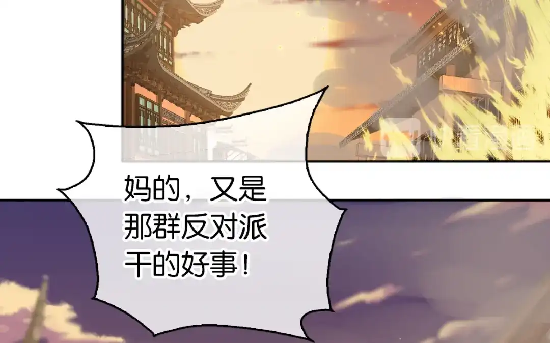 倾城狂妃 第95话 左丘宛如再次动手 第39页