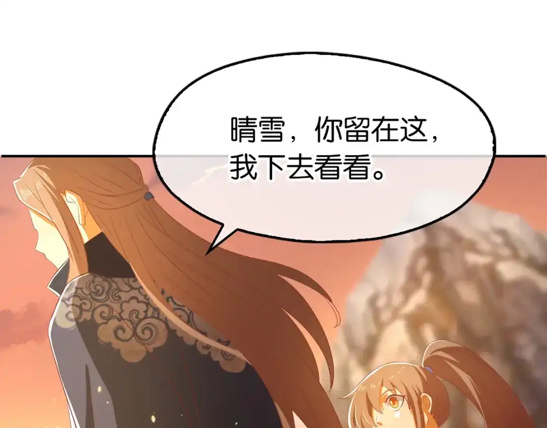 倾城狂妃 第95话 左丘宛如再次动手 第69页
