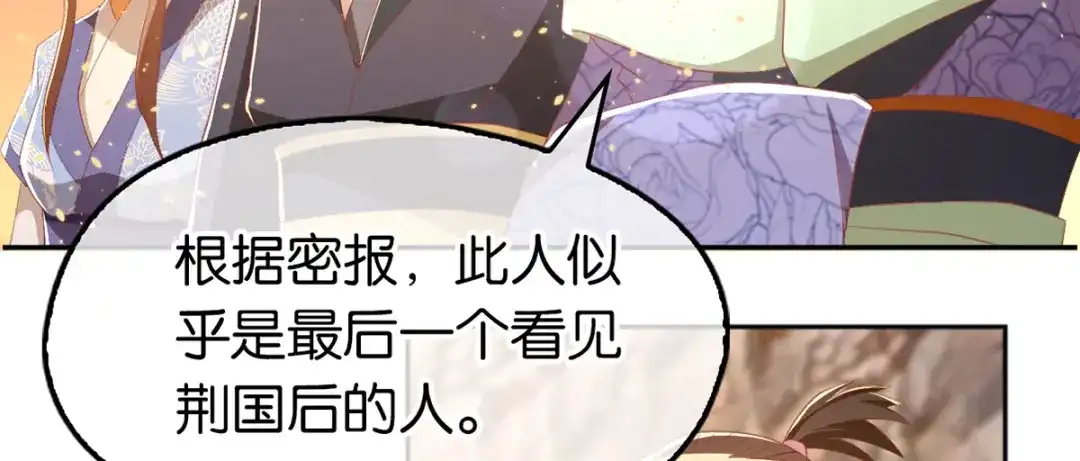 倾城狂妃 第95话 左丘宛如再次动手 第62页