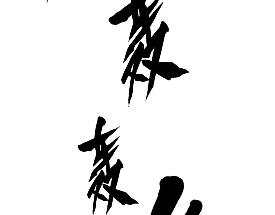 倾城狂妃 第95话 左丘宛如再次动手 第73页