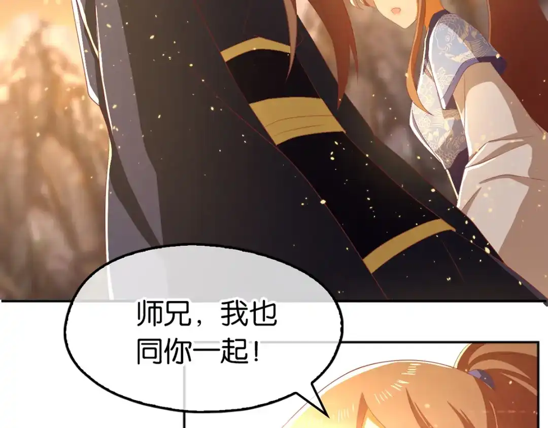 倾城狂妃 第95话 左丘宛如再次动手 第70页