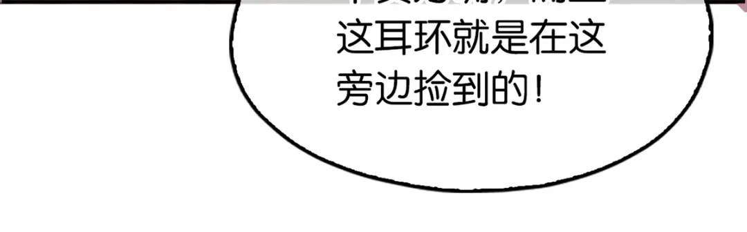 倾城狂妃 第95话 左丘宛如再次动手 第68页