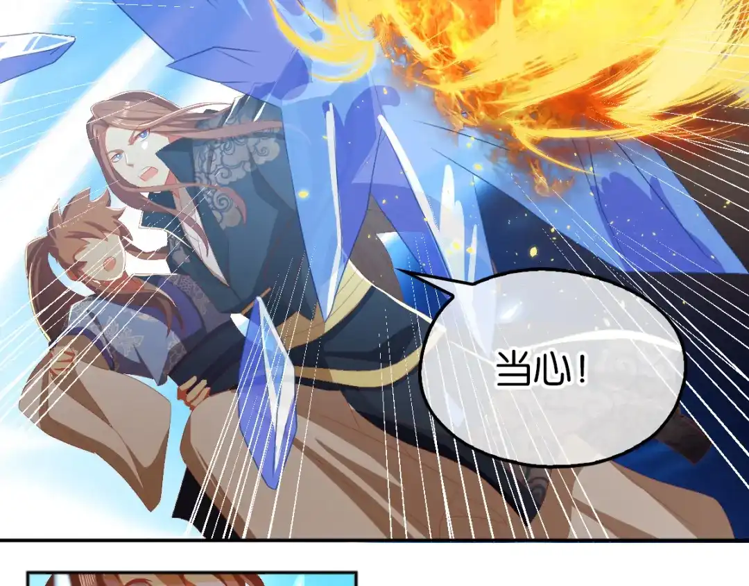 倾城狂妃 第95话 左丘宛如再次动手 第9页