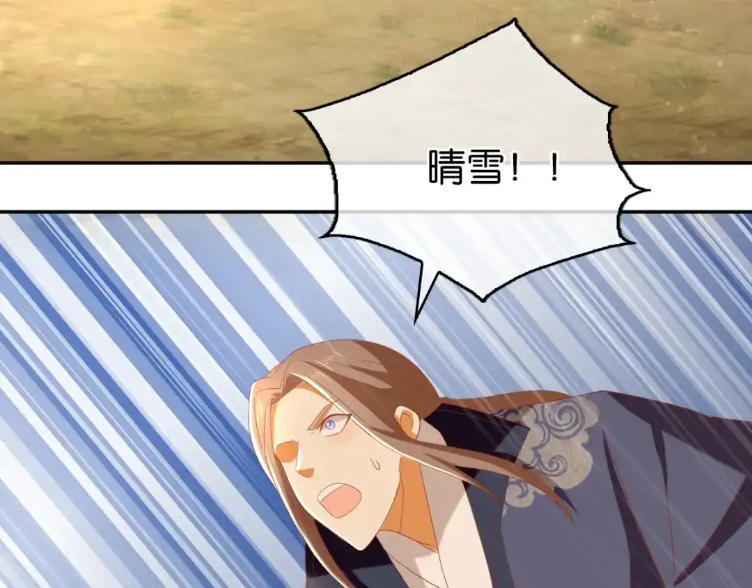 倾城狂妃 第96话 我们走着瞧 第7页