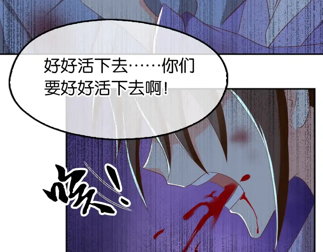 倾城狂妃 第96话 我们走着瞧 第100页