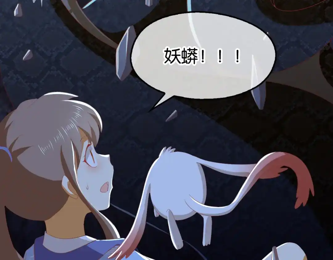 倾城狂妃 第96话 我们走着瞧 第33页