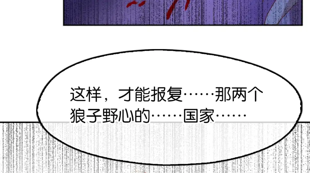 倾城狂妃 第96话 我们走着瞧 第101页