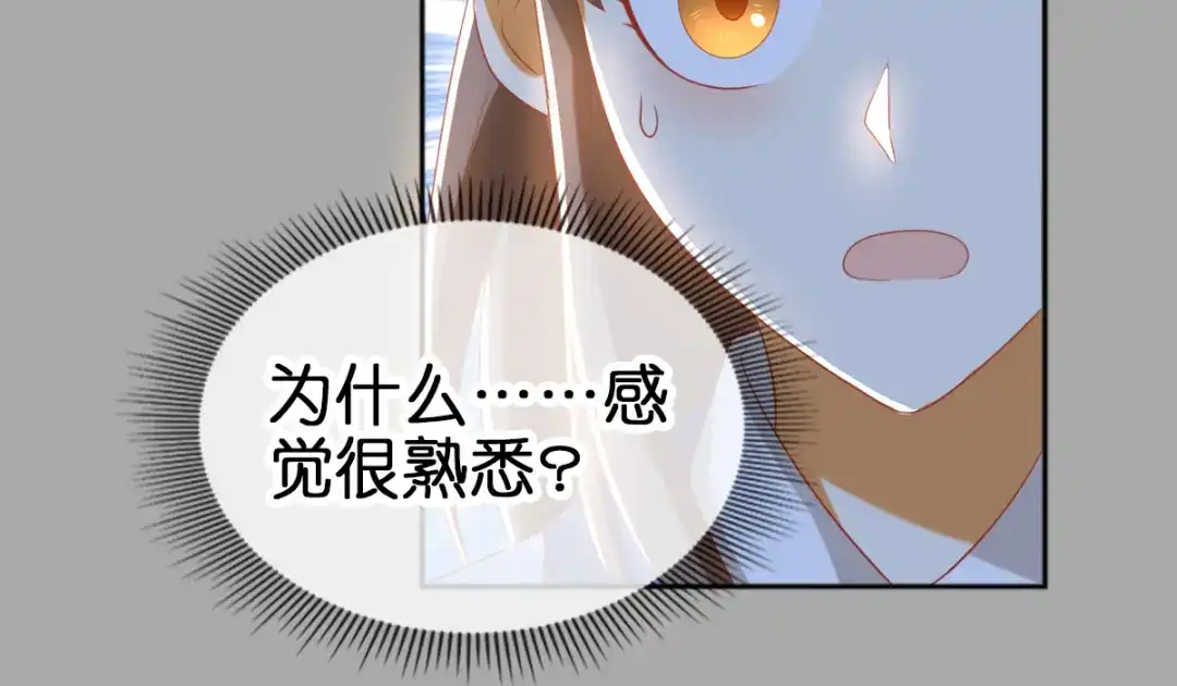 倾城狂妃 第96话 我们走着瞧 第72页